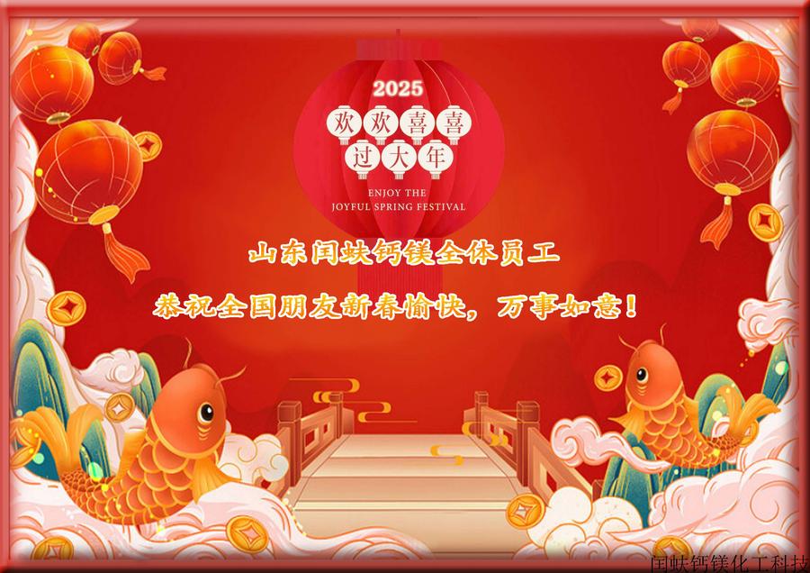 春节.jpg