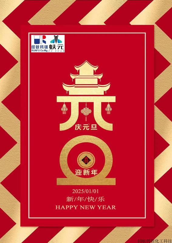 2025元旦.jpg